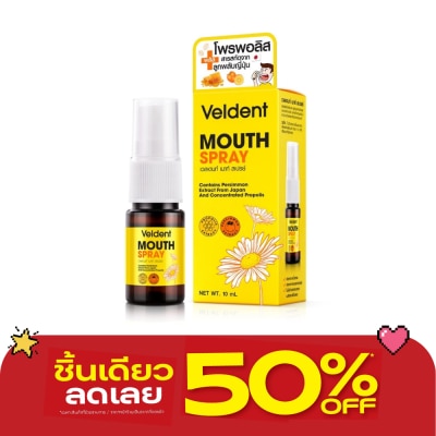 Veldent - เวลเดนท์ เมาท์ สเปรย์ 10 มล. สูตรปราศจากน้ำตาลและแอลกอฮอล์ image