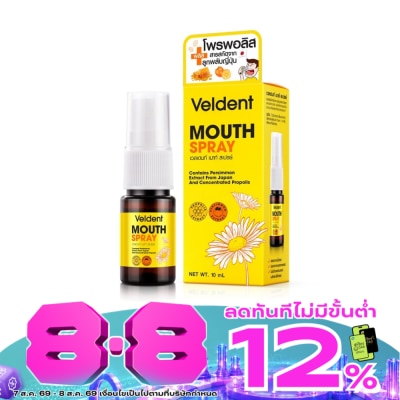 Veldent - เวลเดนท์ เมาท์ สเปรย์ 10 มล. สูตรปราศจากน้ำตาลและแอลกอฮอล์ image