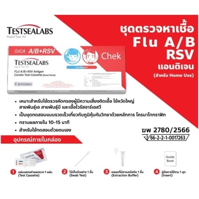 TESTSEALABS ชุดตรวจไข้หวัดใหญ่สายพันธุ์ A/B และไวรัสRSV จากเยื่อบุโพรงจมูก (ฆพ.2780/2566)