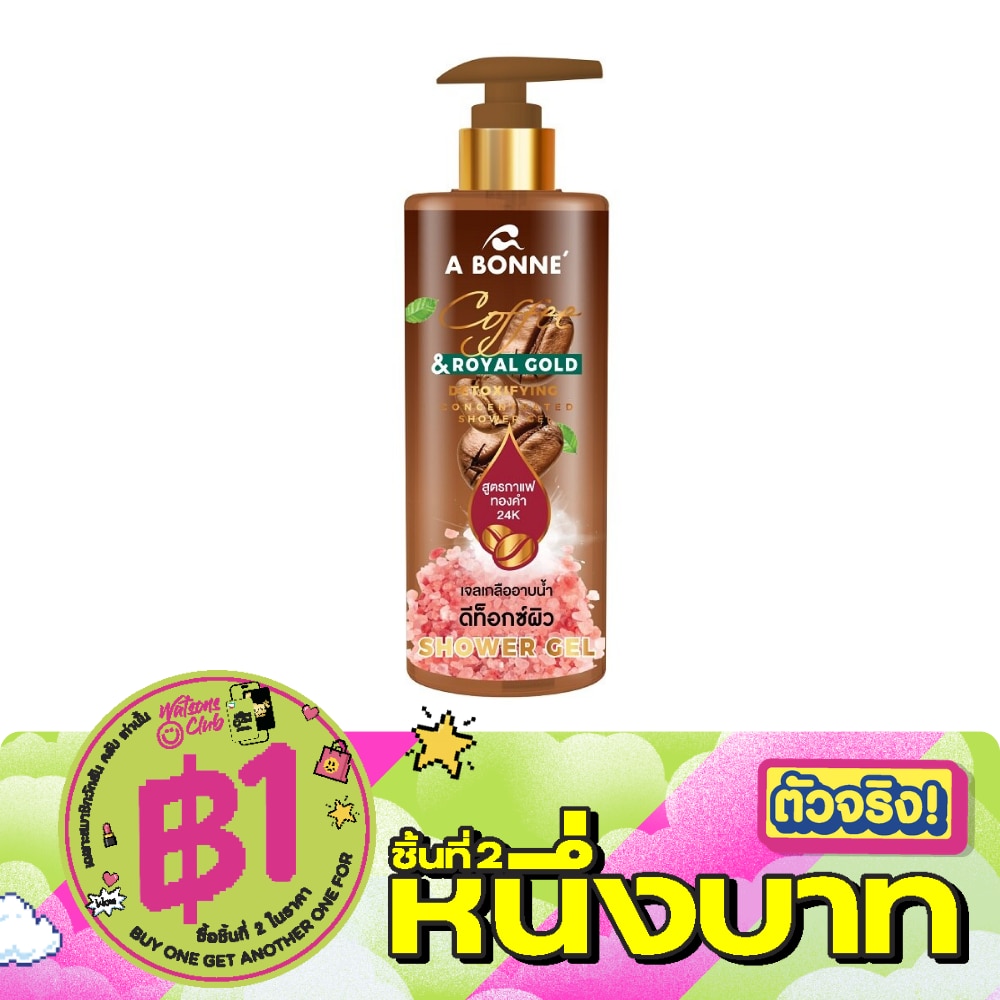A Bonne' Shower Gel Coffee Royal Gold Detoxifying Concentrated 450 Ml. image