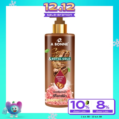 A Bonne เอ บอนเน่ เจลอาบน้ำ คอฟฟี่ แอนด์ รอยัล โกลด์ ดีท็อกซิฟายอิ้ง คอนเซ็นเทรดเท็ด 450 มล.