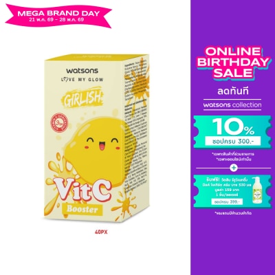 WATSONS - วัตสัน เกิร์ลลิช วิตซี บูสเตอร์ 10 มล.