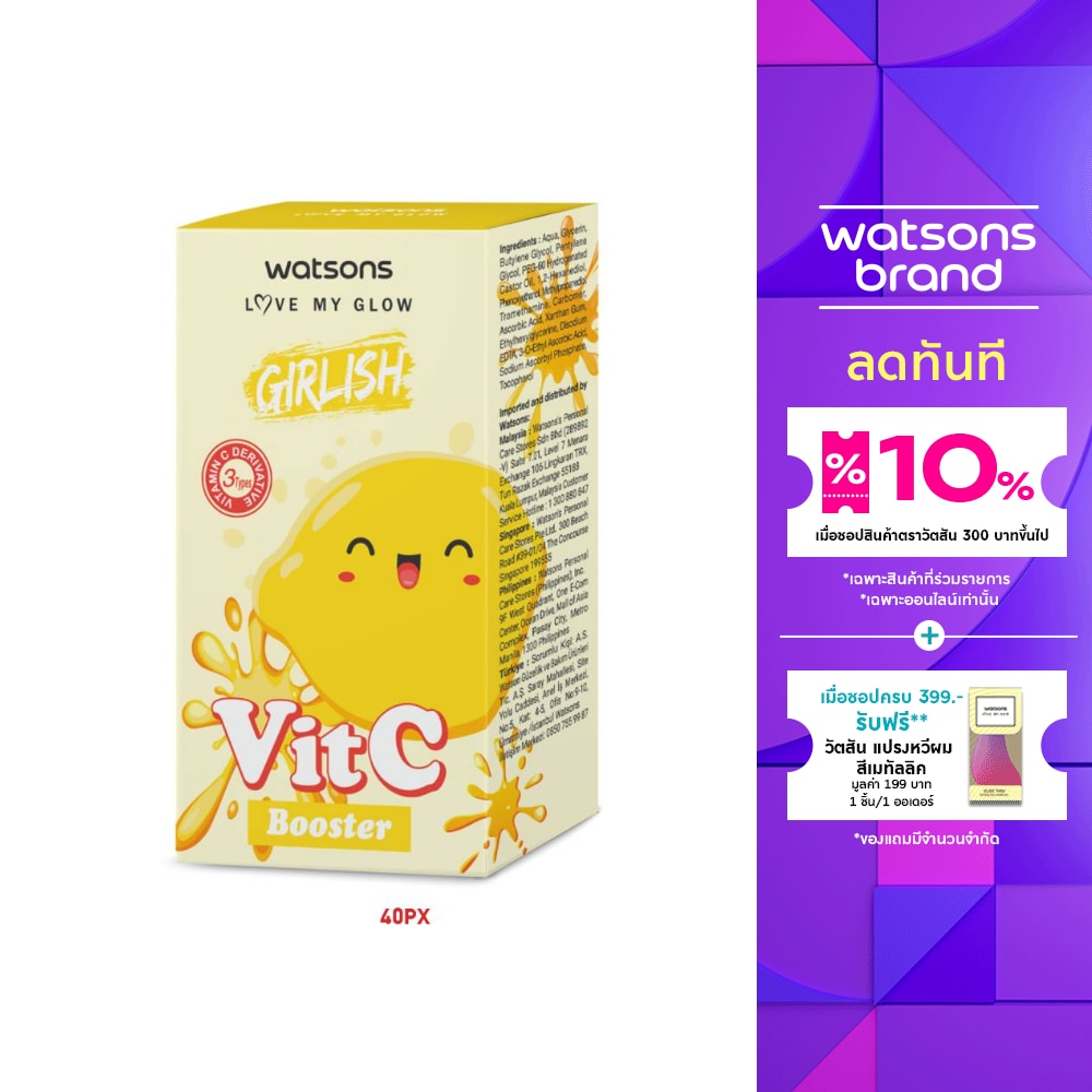 Watsons Girlish Vit C Booster 10 ML