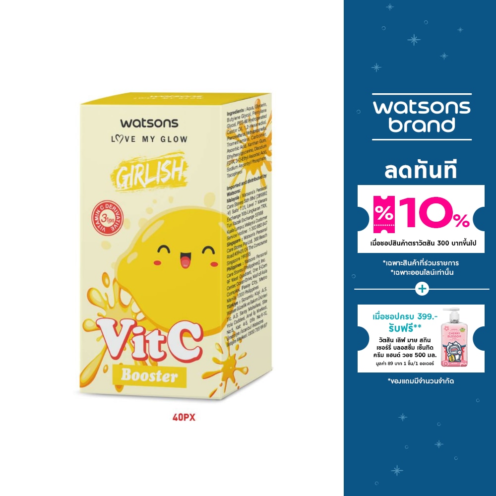 วัตสัน เกิร์ลลิช วิตซี บูสเตอร์ 10 มล.