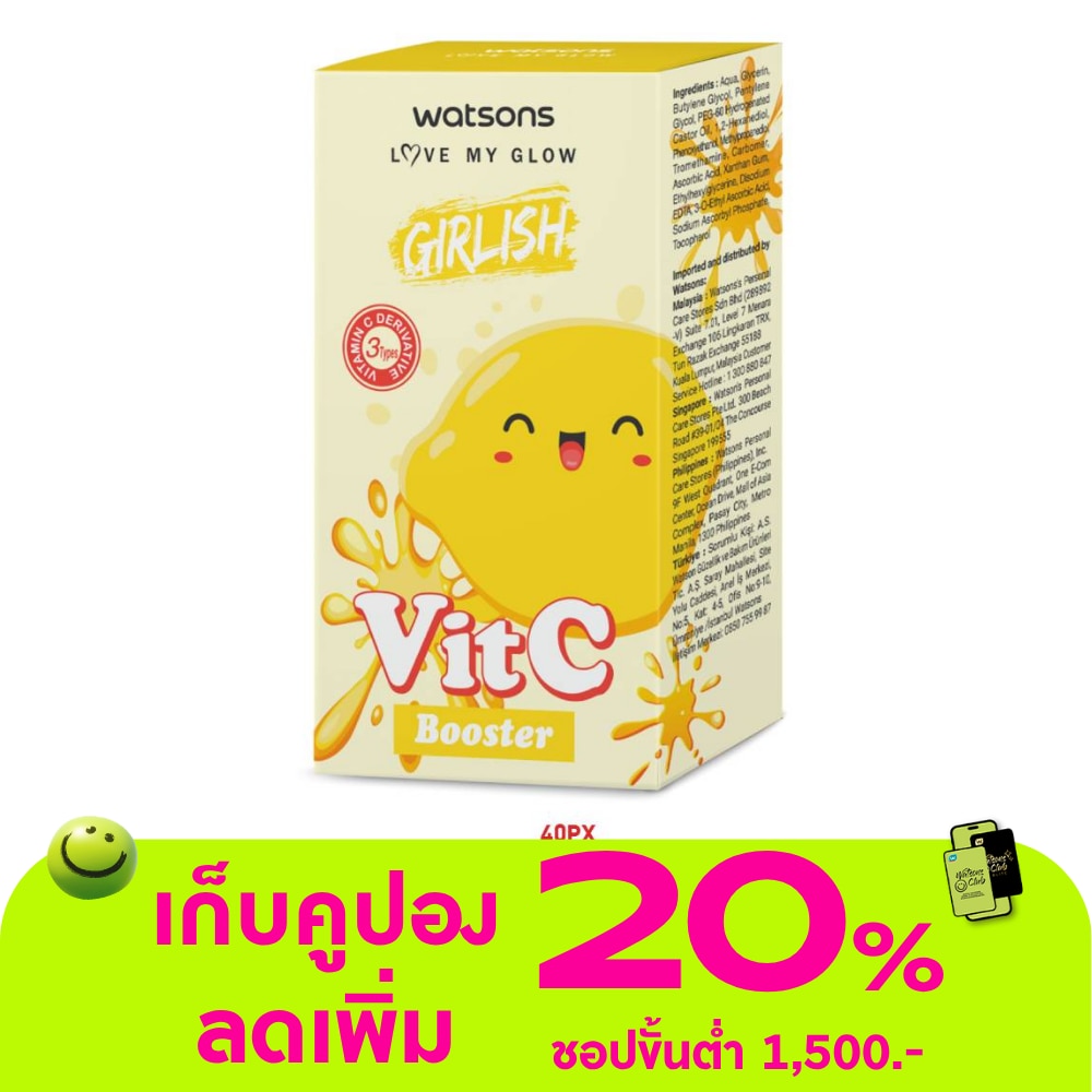 วัตสัน เกิร์ลลิช วิตซี บูสเตอร์ 10 มล.