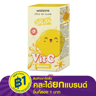 WATSONS วัตสัน เกิร์ลลิช วิตซี บูสเตอร์ 10 มล.