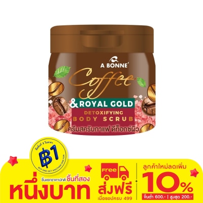 A Bonne เอ บอนเน่ บอดี้ สครับ ดีท็อกซิไฟอิ้ง คอฟฟี่ 250 กรัม สครับขัดผิว กากกาแฟ