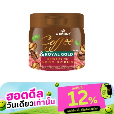A Bonne เอ บอนเน่ บอดี้ สครับ ดีท็อกซิไฟอิ้ง คอฟฟี่ 250 กรัม สครับขัดผิว กากกาแฟ image