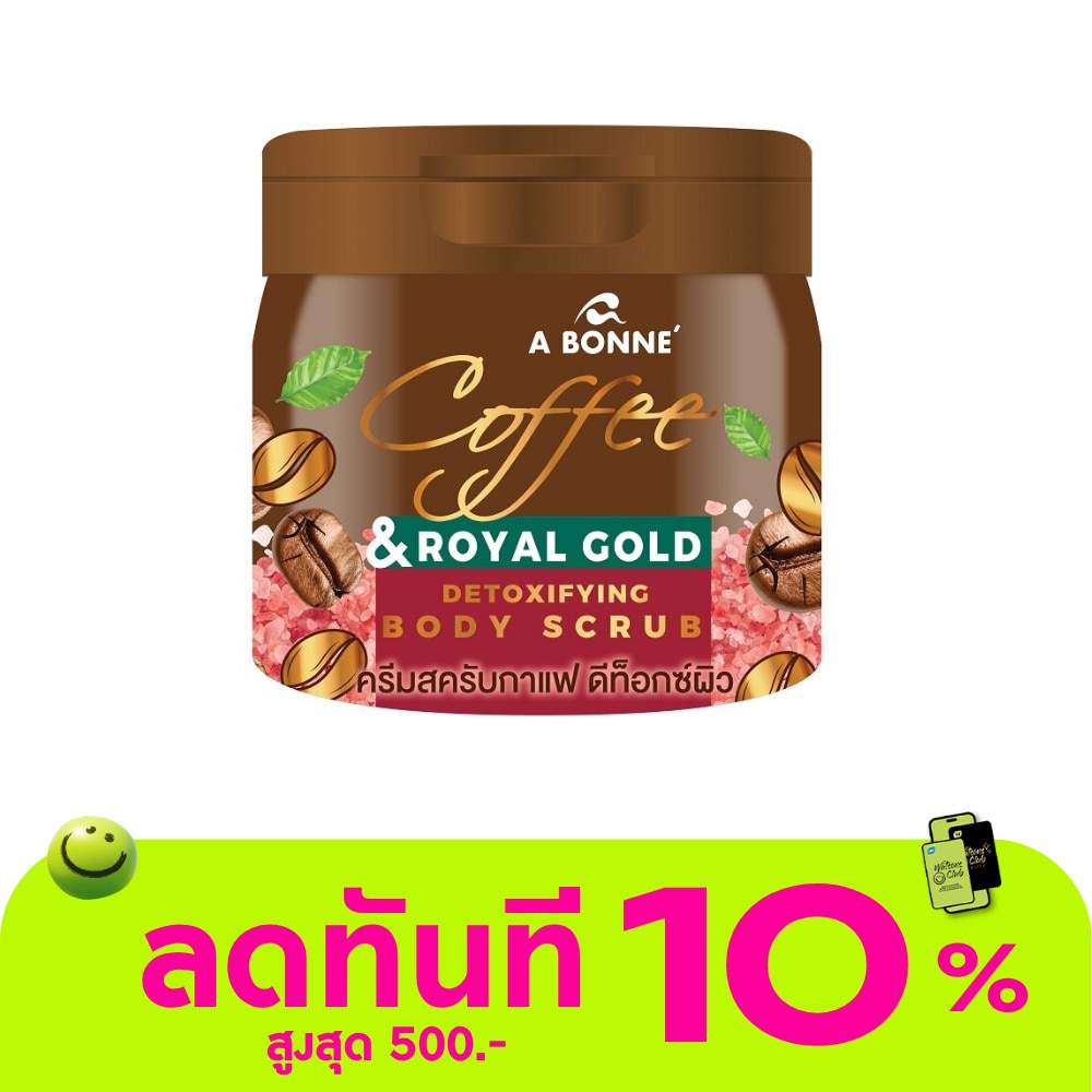 เอ บอนเน่ บอดี้ สครับ ดีท็อกซิไฟอิ้ง คอฟฟี่ 250 กรัม สครับขัดผิว กากกาแฟ image