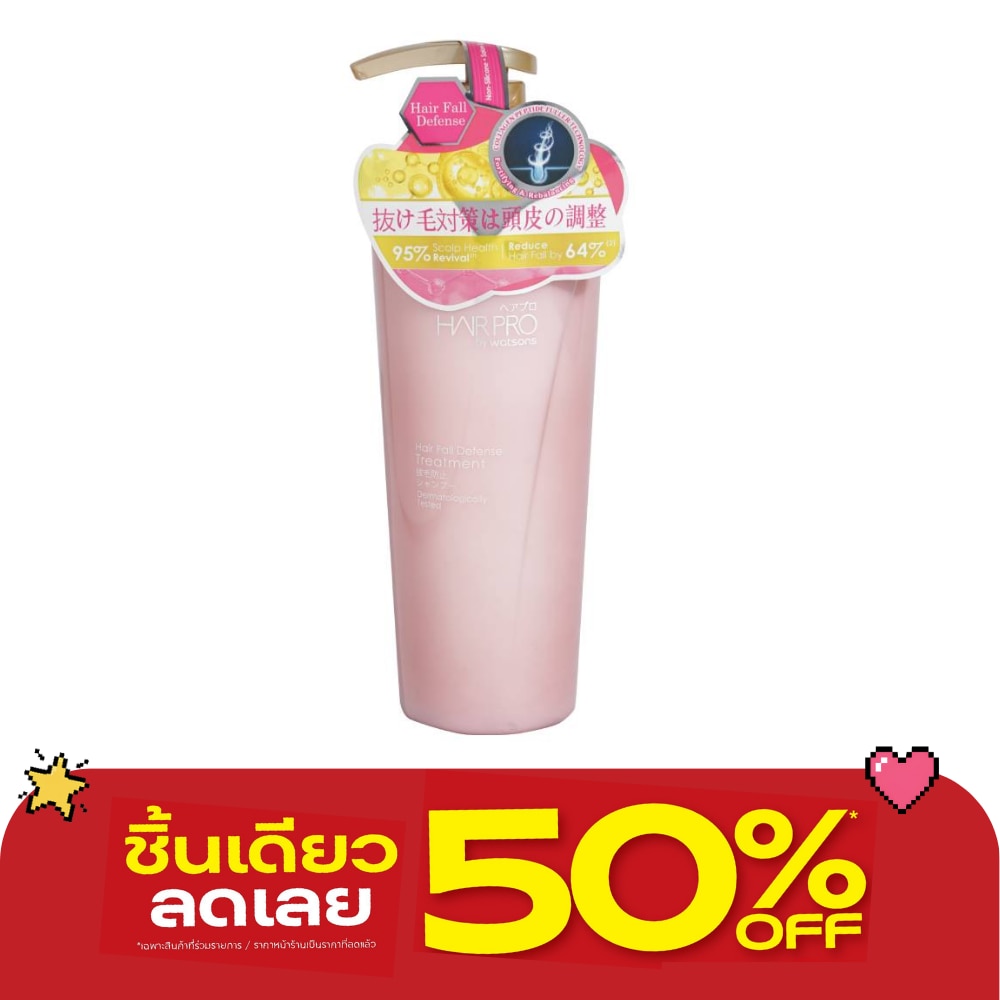 Hair Pro by Watsons Hair Fall Defense Treatment 500ml. image