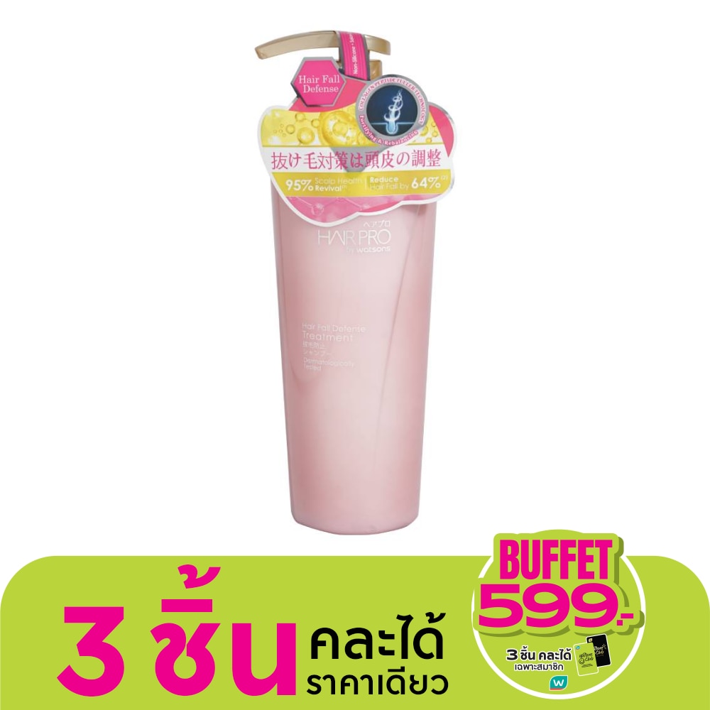 แฮร์ โปร บาย วัตสัน แฮร์ ฟอล ดีเฟนซ์ ทรีทเม้นท์ 500มล