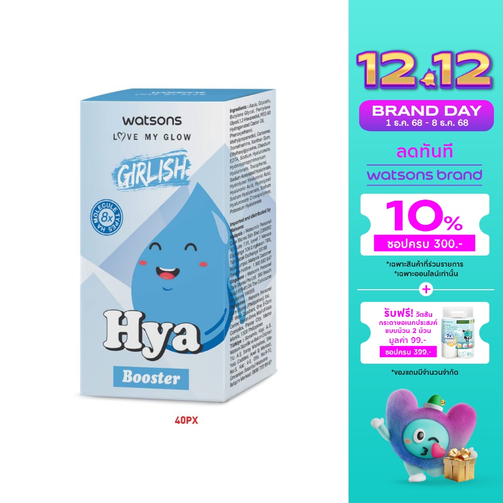 Watsons Girlish Hya Booster 10 ML