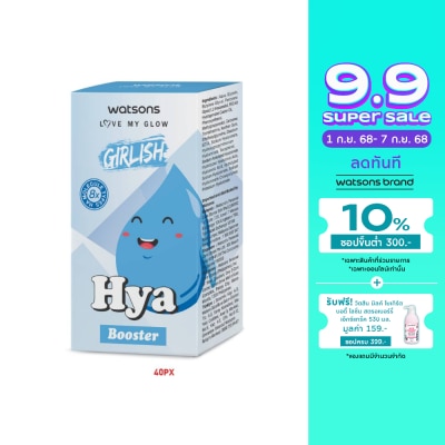 WATSONS วัตสัน เกิร์ลลิช ไฮยา บูสเตอร์ 10 มล.
