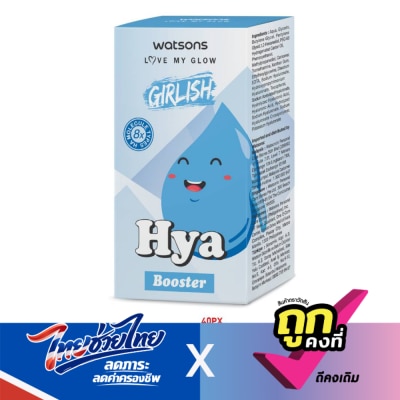 Watsons - Watsons Girlish Hya Booster 10 ML