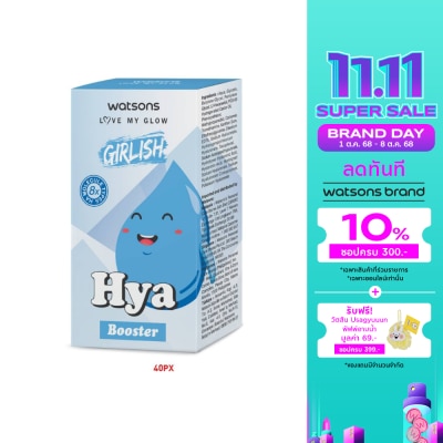 WATSONS วัตสัน เกิร์ลลิช ไฮยา บูสเตอร์ 10 มล.