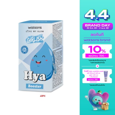 WATSONS - วัตสัน เกิร์ลลิช ไฮยา บูสเตอร์ 10 มล.