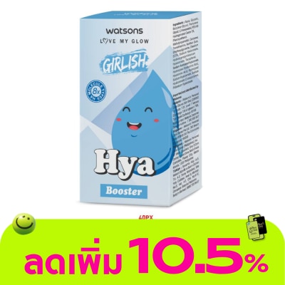 Watsons - Watsons Girlish Hya Booster 10 ML