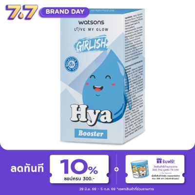 WATSONS - วัตสัน เกิร์ลลิช ไฮยา บูสเตอร์ 10 มล.