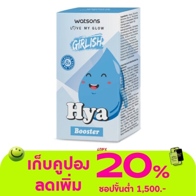Watsons - Watsons Girlish Hya Booster 10 ML