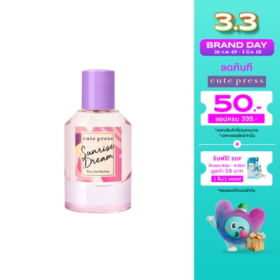 Cute Press คิวท์เพรส โอ เดอ พาร์ฟูม 50มล. ซันไรส์ ดรีม
