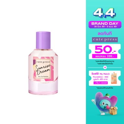 Cute Press - คิวท์เพรส โอ เดอ พาร์ฟูม 50มล. ซันไรส์ ดรีม