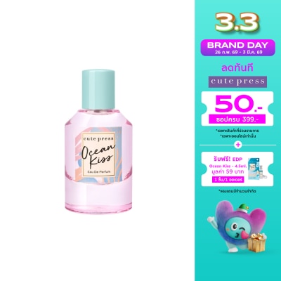 Cute Press คิวท์เพรส โอ เดอ พาร์ฟูม 50มล. โอเชียน คิส