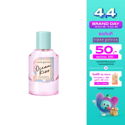 Cute Press - คิวท์เพรส โอ เดอ พาร์ฟูม 50มล. โอเชียน คิส