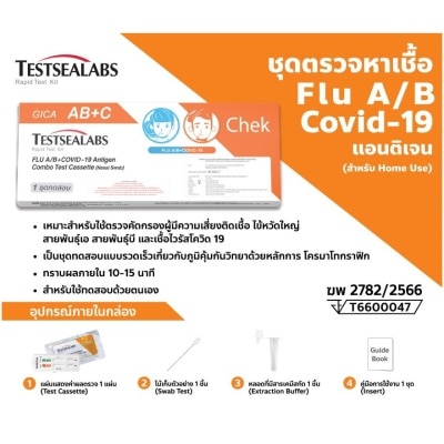 TESTSEALABS ชุดตรวจไข้หวัดใหญ่สายพันธุ์ A/B และไวรัสโควิด19 จากเยื่อบุโพรงจมูก (ฆพ.2782/2566)