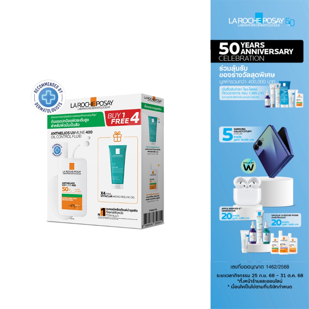 Laroche-Posay  Oil control Fluid 50 ml.+ Peeling Gel 15 ml.x4