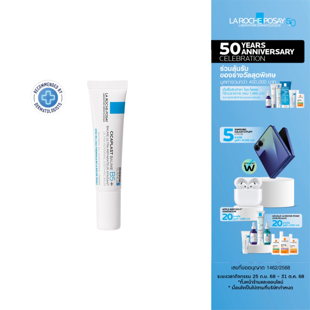 La Roche-Posay Cicaplast Baume B5+ 15 ml.