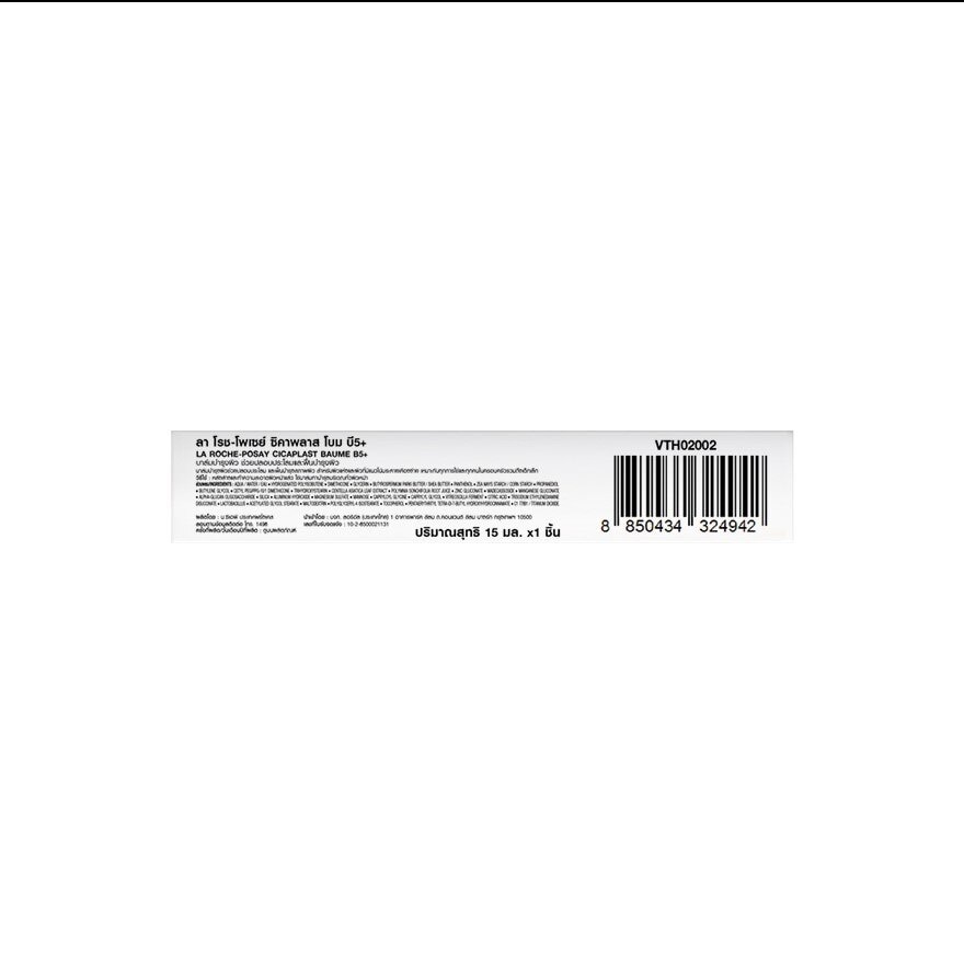 La Roche-Posay Cicaplast Baume B5+ 15 ml.