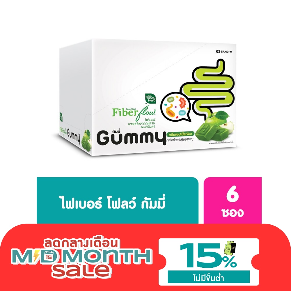 Handy Herb Fiber Flow Gummy Green Apple Flavor 24 g. x 6 Sachets image
