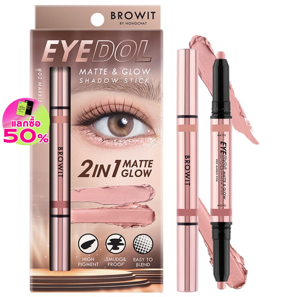 บราวอิท Browit Eyedol Matte&Glow Shadow Stick 02