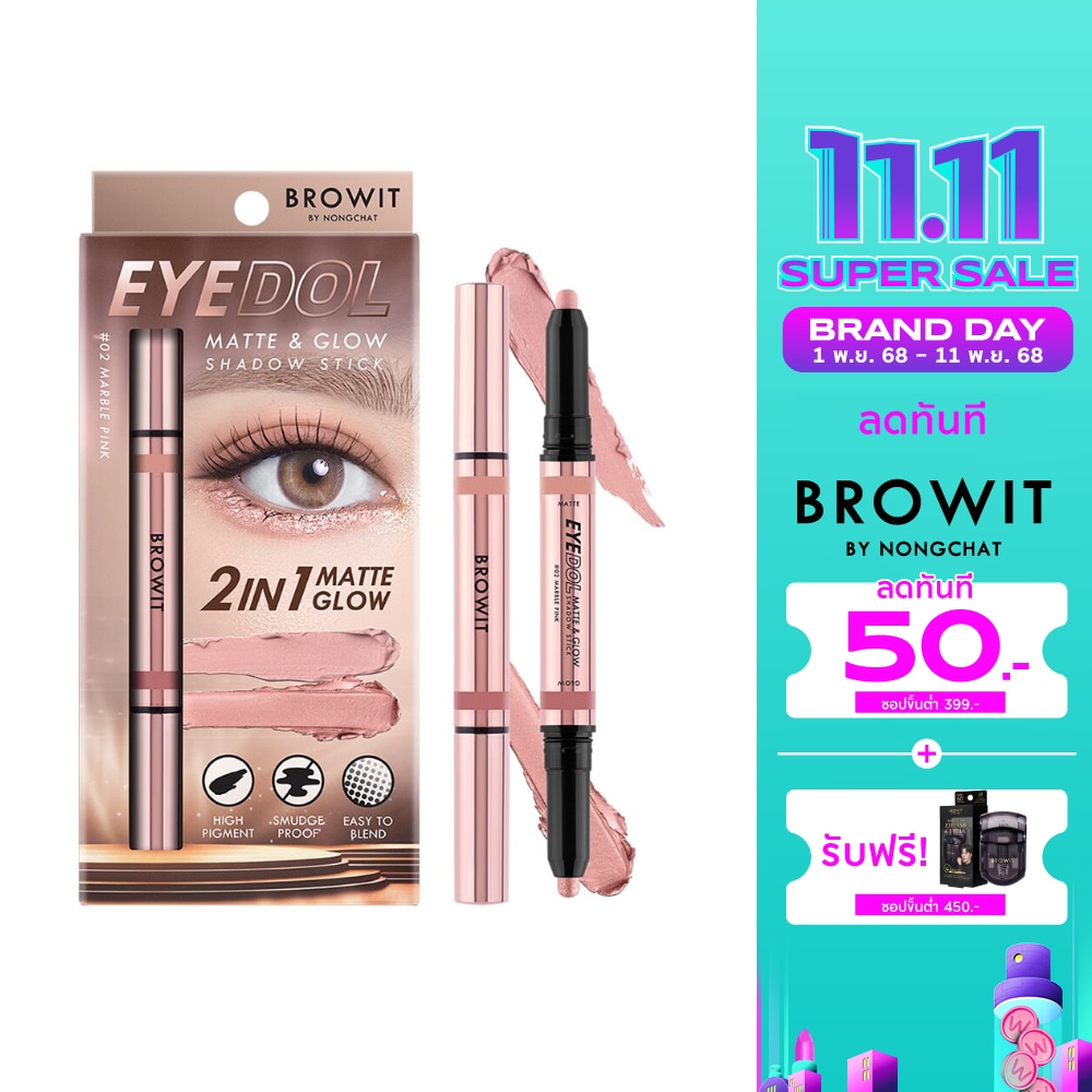 บราวอิท Browit Eyedol Matte&Glow Shadow Stick 02