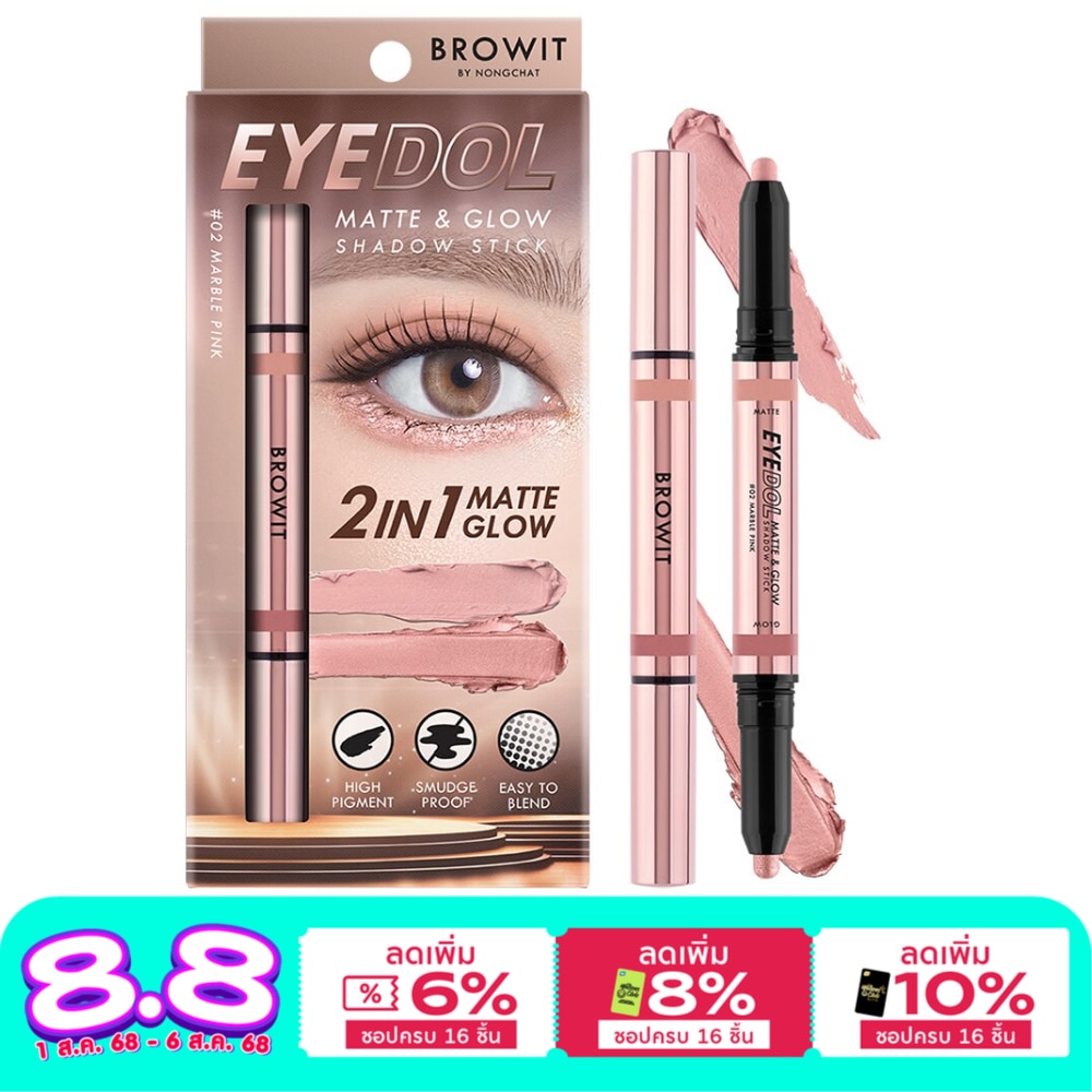 บราวอิท Browit Eyedol Matte&Glow Shadow Stick 02
