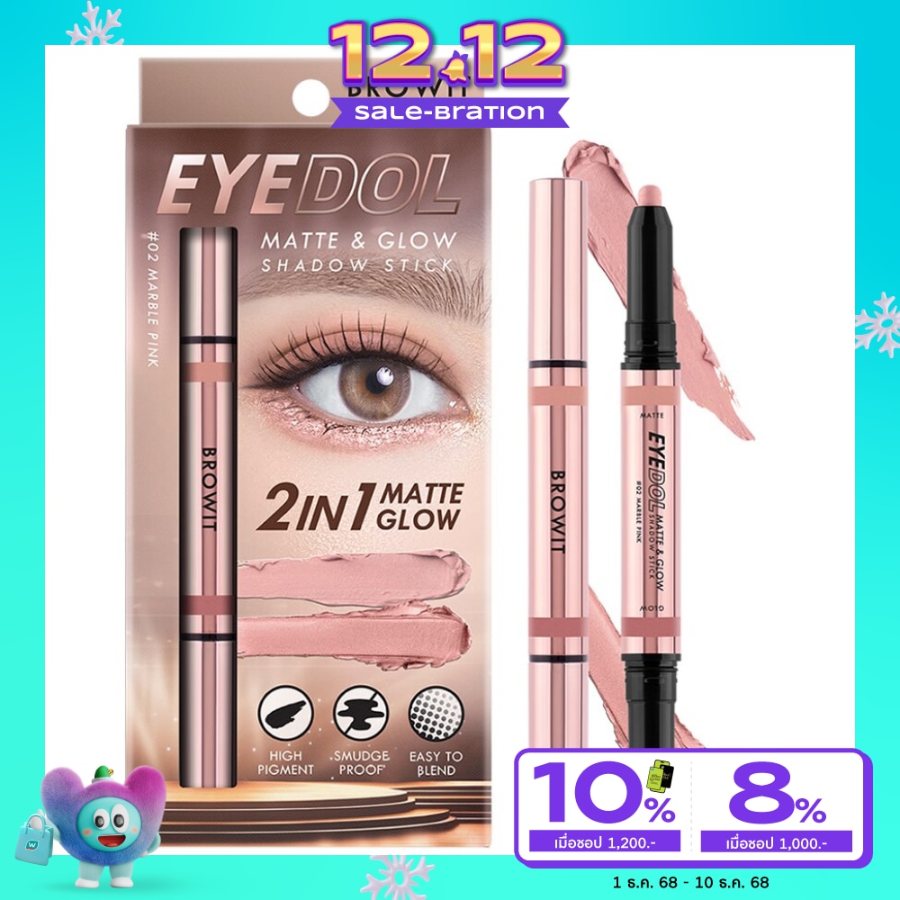 บราวอิท Browit Eyedol Matte&Glow Shadow Stick 02
