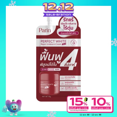 Parin พาลิน เพอร์เฟค ไวท์ รีแพร์ อันเดอร์อาร์ม ครีม พลัส 10ก.