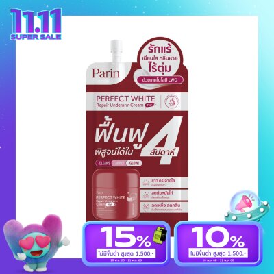 Parin Parin Perfect White Repair Underarm Cream Plus 10g.