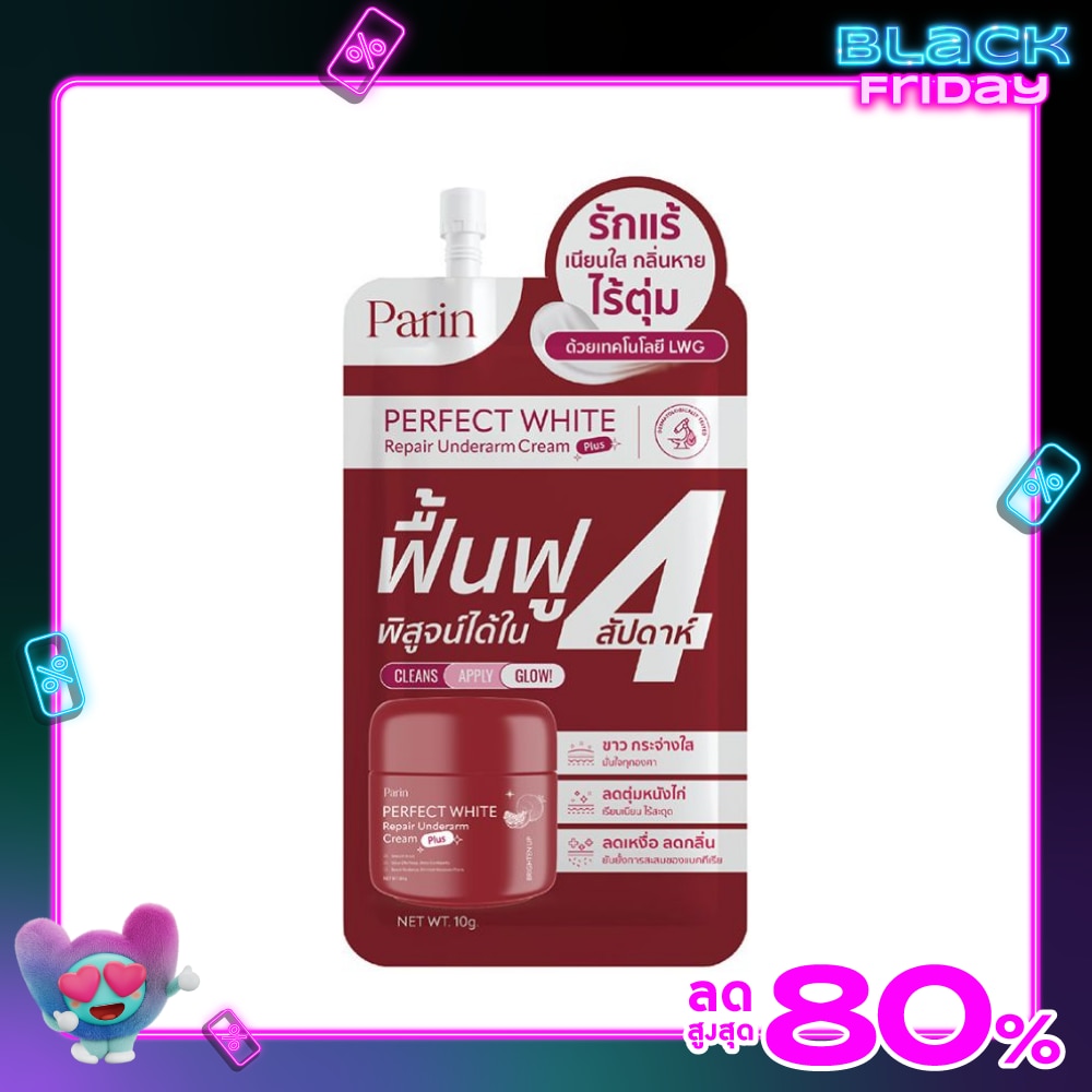Parin Perfect White Repair Underarm Cream Plus 10g.