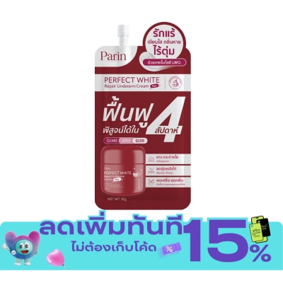 Parin Parin Perfect White Repair Underarm Cream Plus 10g. image