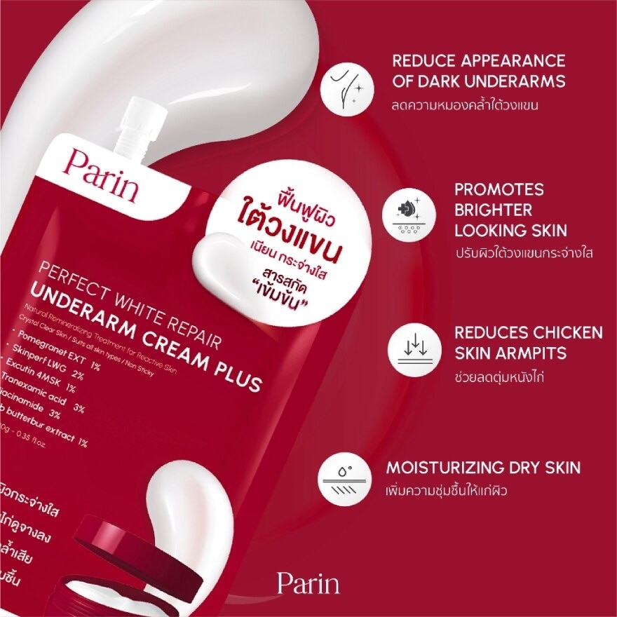 Parin Perfect White Repair Underarm Cream Plus 10g.