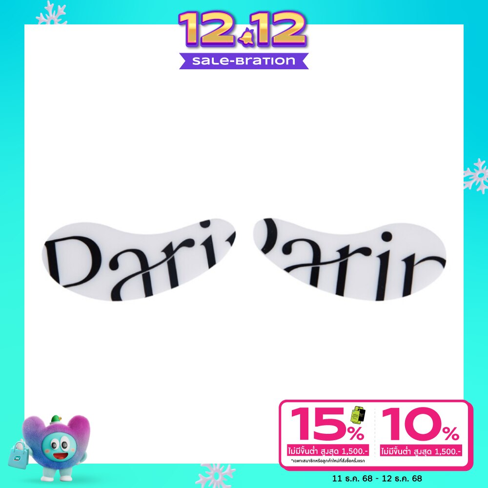 พาลิน เมจิคอล อายมาส์ก ไวท์ 1คู่