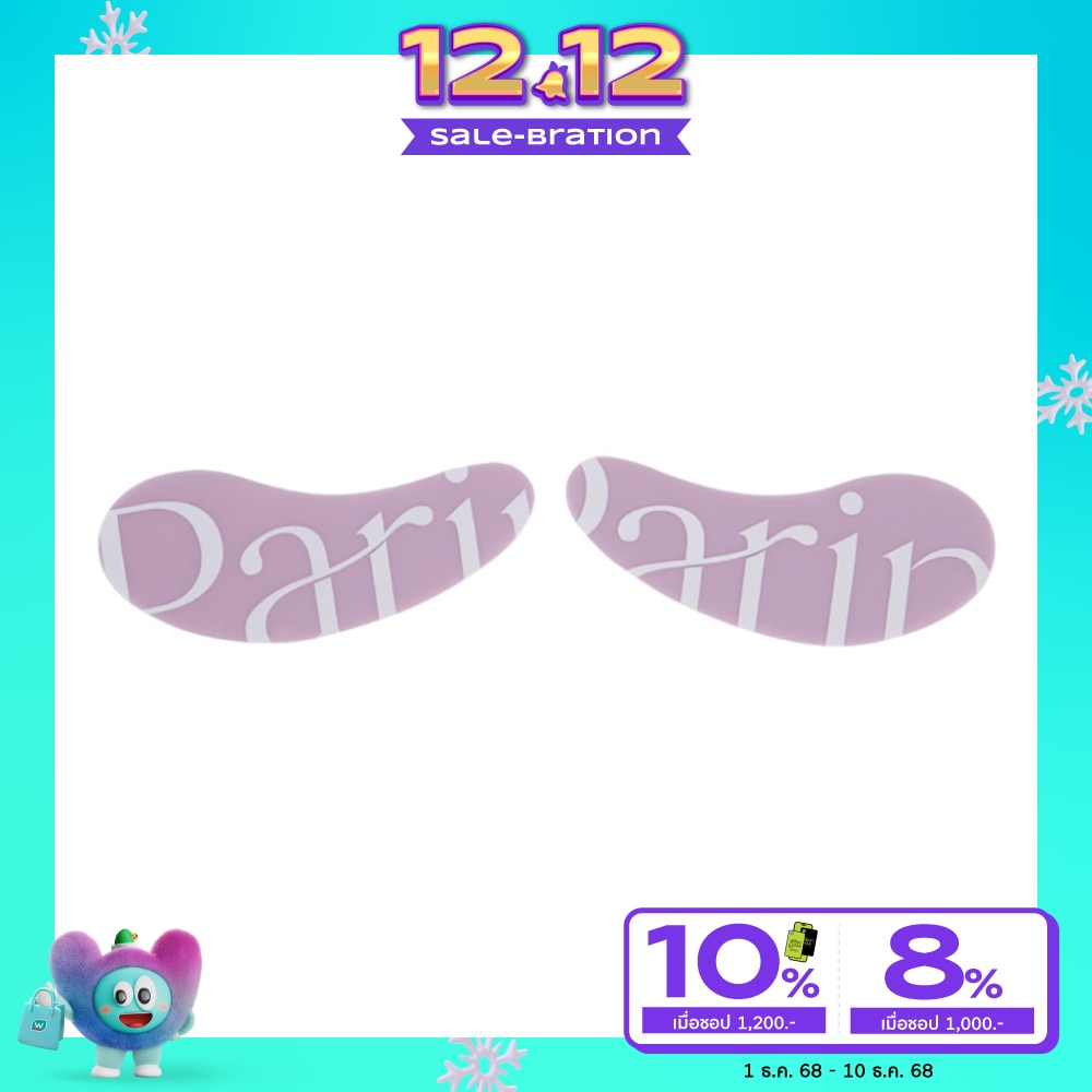 Parin พาลิน เมจิคอล อายมาส์ก รอยัล เพอเพิล 1คู่