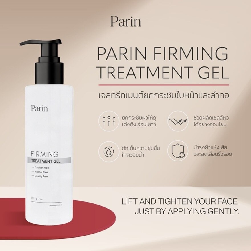 Parin Firming Treatment Gel 300ml.