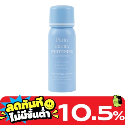 Parin พาลินเอ็กซ์ตร้า ไวท์เทนนิง ดีโอเดอแรนท์ สเปรย์ 30มล. image