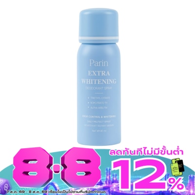 Parin - พาลินเอ็กซ์ตร้า ไวท์เทนนิง ดีโอเดอแรนท์ สเปรย์ 30มล. image