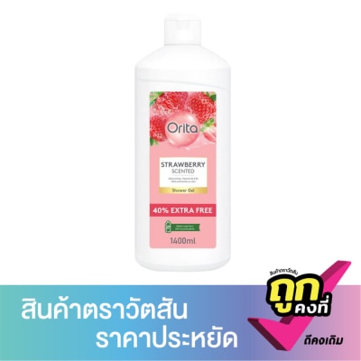 Orita - โอริต้า เจลอาบน้ำ กลิ่นสตรอเบอร์รี่ 1400 มล.