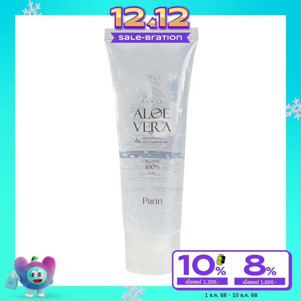 พาลิน เจลอโรเวล่า ออแกนิค 50มล.