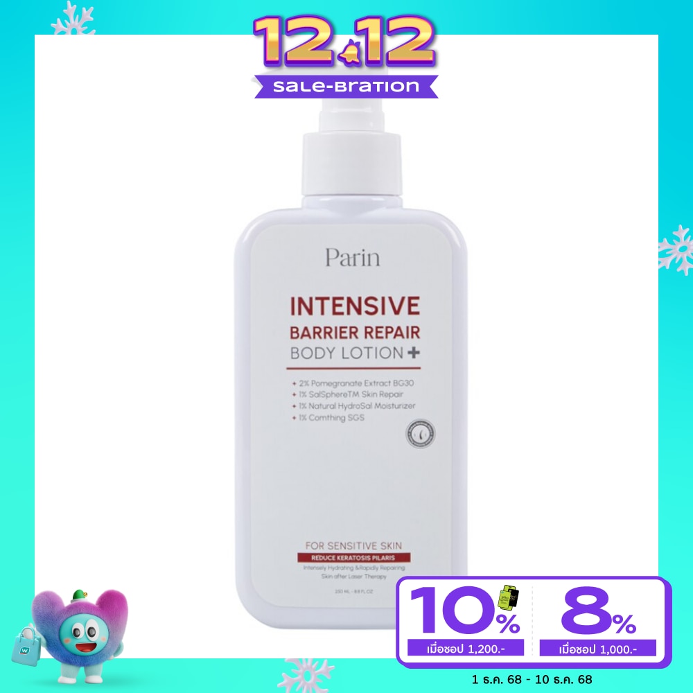Parin พาลิน อินเทนซีฟ แบริเออร์ รีแพร์ บอดี้ โลชั่น 250มล.