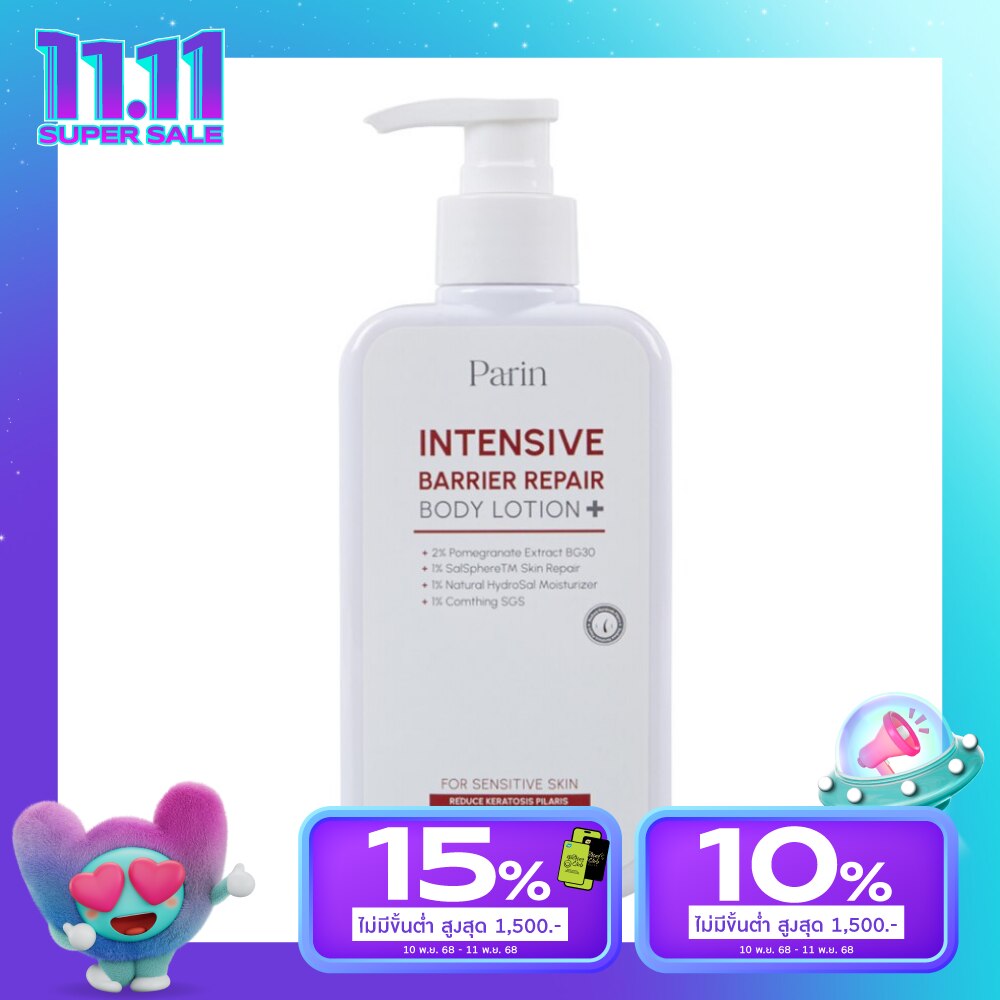 Parin Parin Intensive Barrier Repair Body Lotion 250ml.